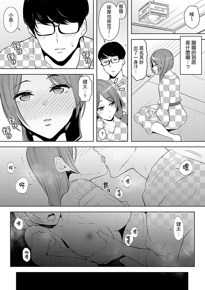 韩国污漫画 幫人妻放松筋骨的到府按摩 第 12 章 4