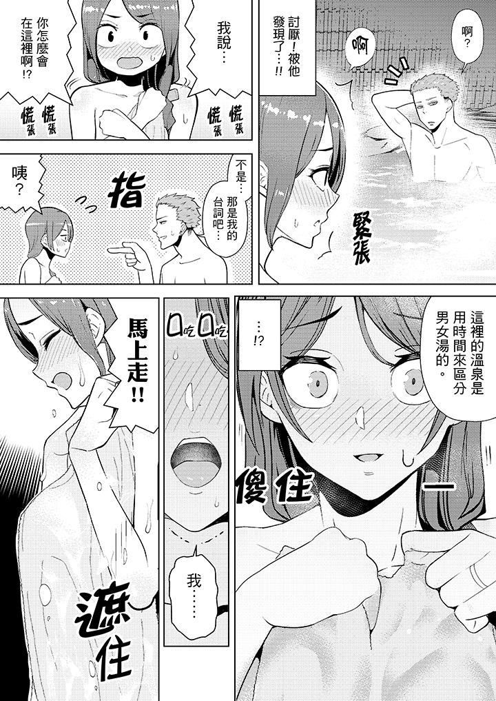 帮人妻放松筋骨的到府按摩  第 12 章 漫画图片6.jpg