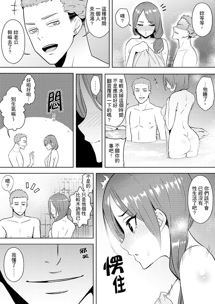 帮人妻放松筋骨的到府按摩  第 12 章 漫画图片7.jpg