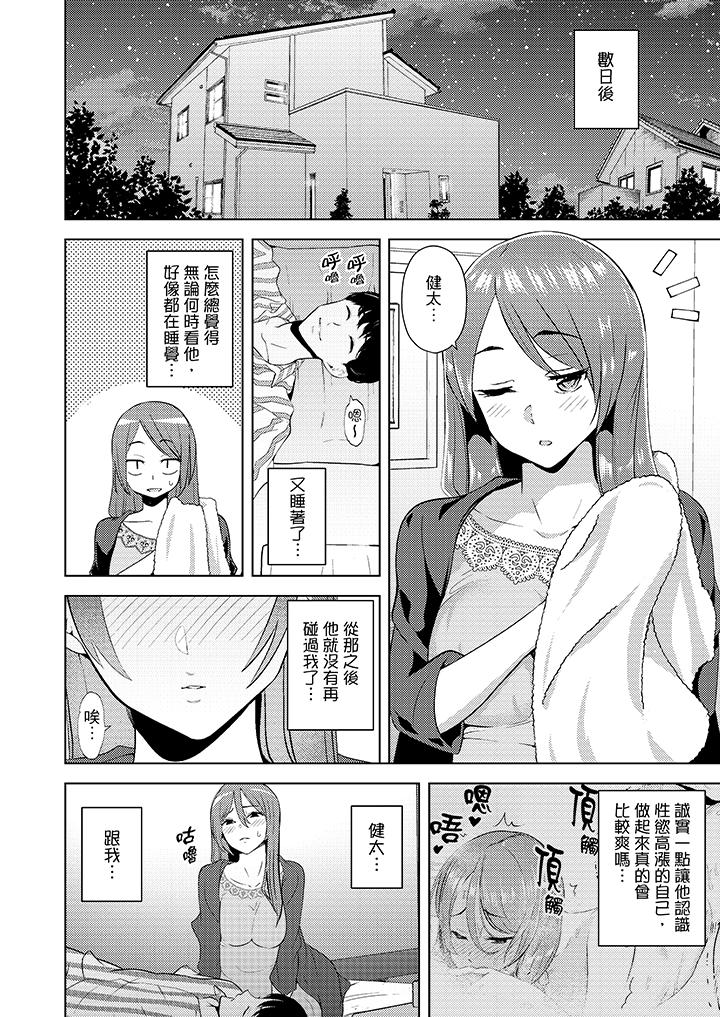 帮人妻放松筋骨的到府按摩  第 13 章 漫画图片13.jpg