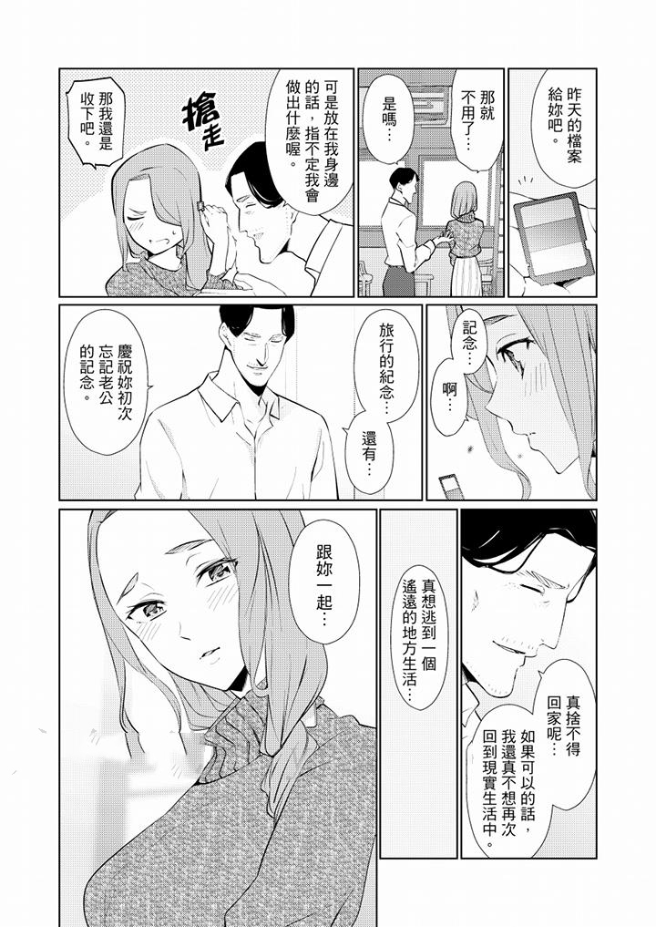 韩国污漫画 幫人妻放松筋骨的到府按摩 第40话 12