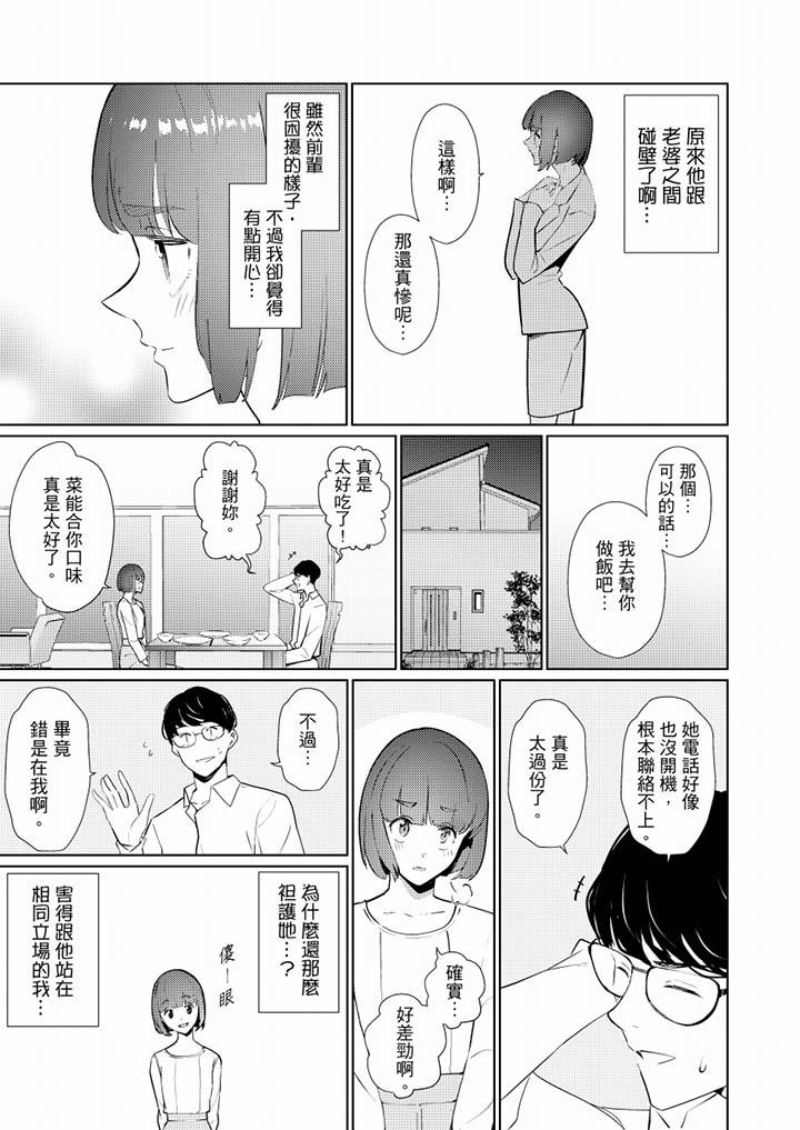 韩国污漫画 幫人妻放松筋骨的到府按摩 第41话 4