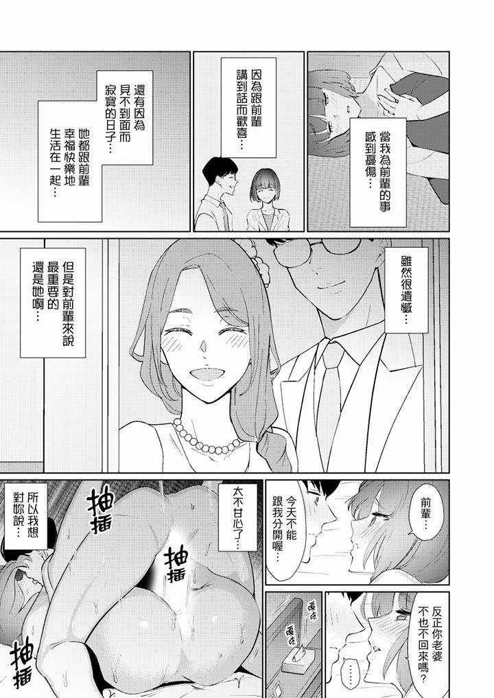 韩国污漫画 幫人妻放松筋骨的到府按摩 第42话 4