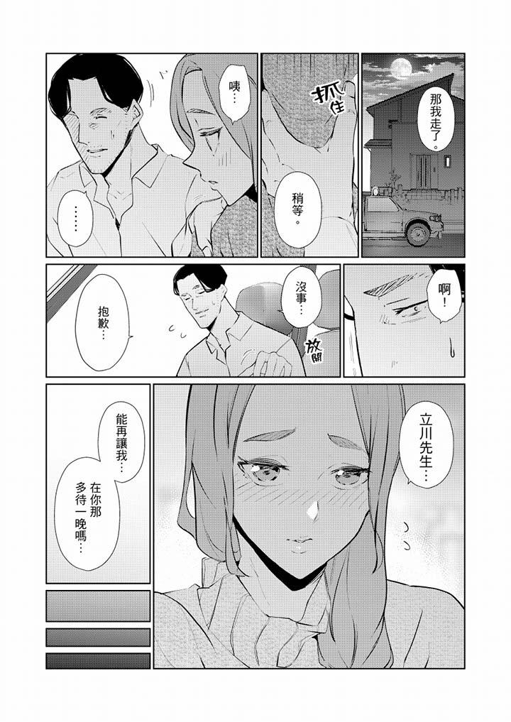 帮人妻放松筋骨的到府按摩  第42话 漫画图片6.jpg