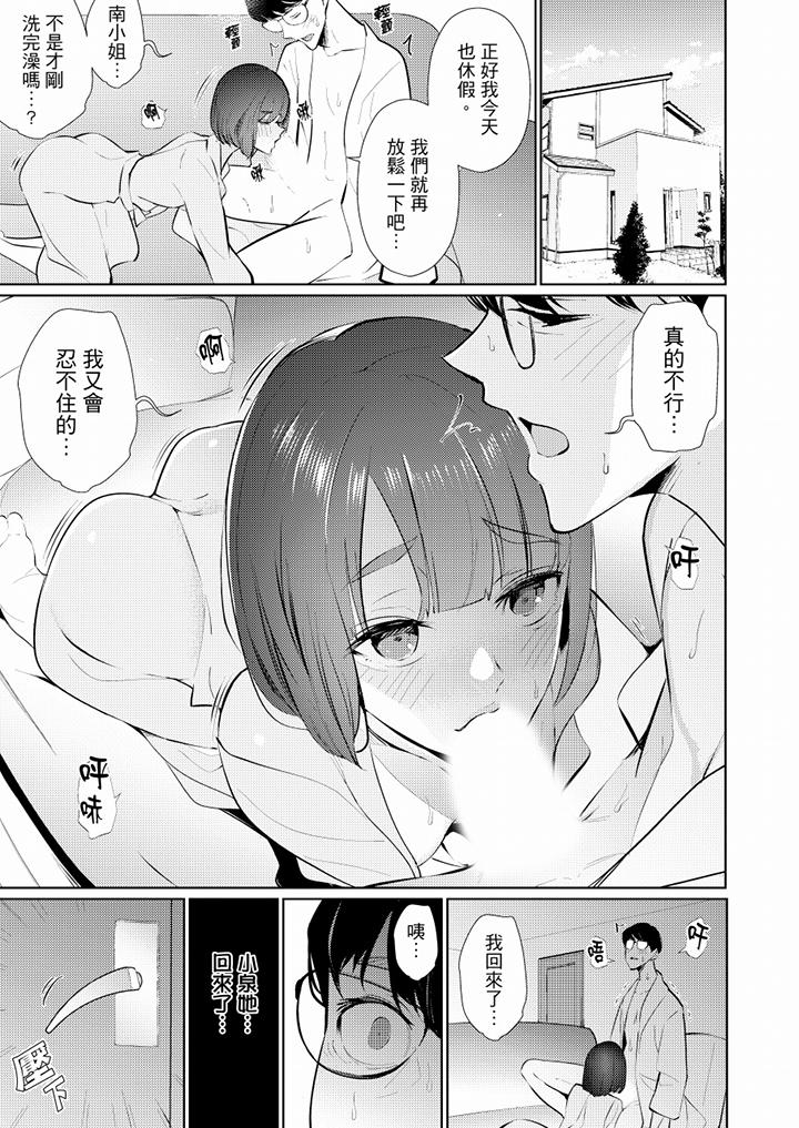 帮人妻放松筋骨的到府按摩  第43话 漫画图片2.jpg