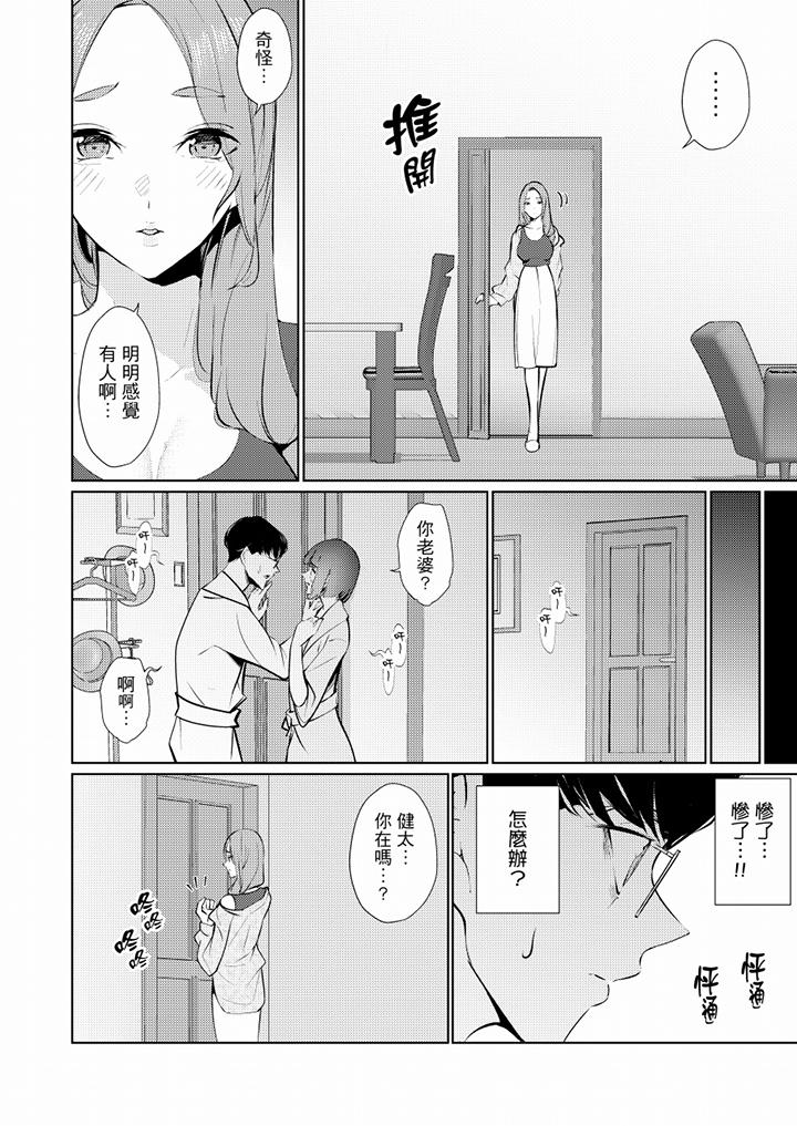 帮人妻放松筋骨的到府按摩  第43话 漫画图片3.jpg