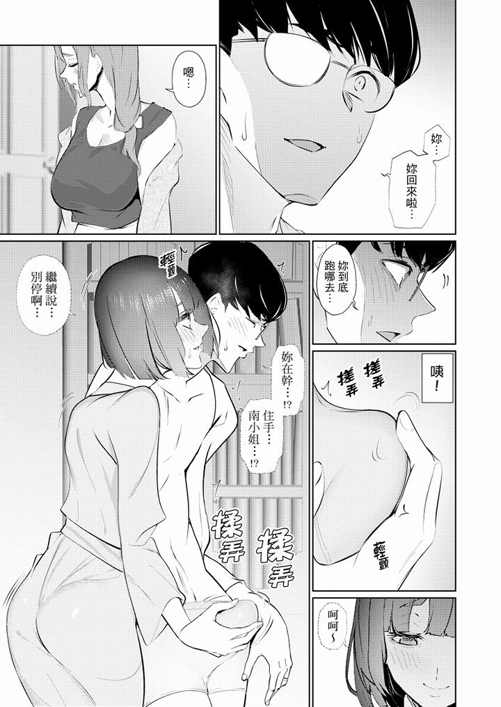 帮人妻放松筋骨的到府按摩  第43话 漫画图片4.jpg