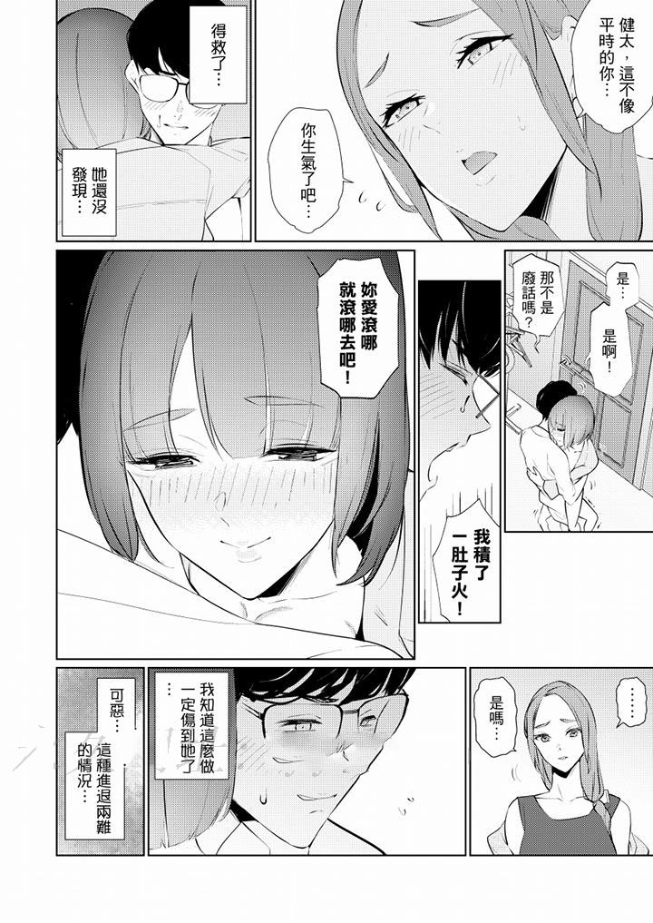 帮人妻放松筋骨的到府按摩  第43话 漫画图片13.jpg