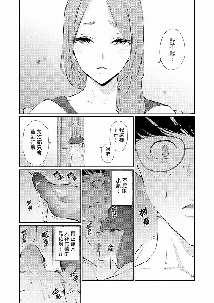 韩国污漫画 幫人妻放松筋骨的到府按摩 第44话 2