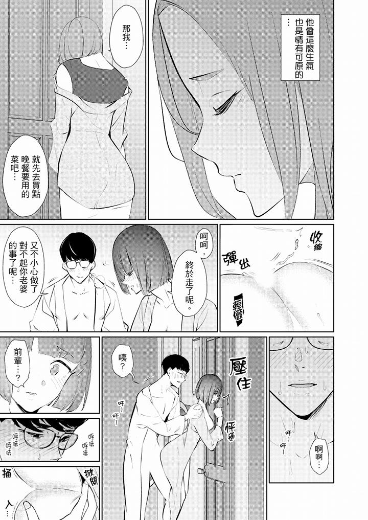 韩国污漫画 幫人妻放松筋骨的到府按摩 第44话 6