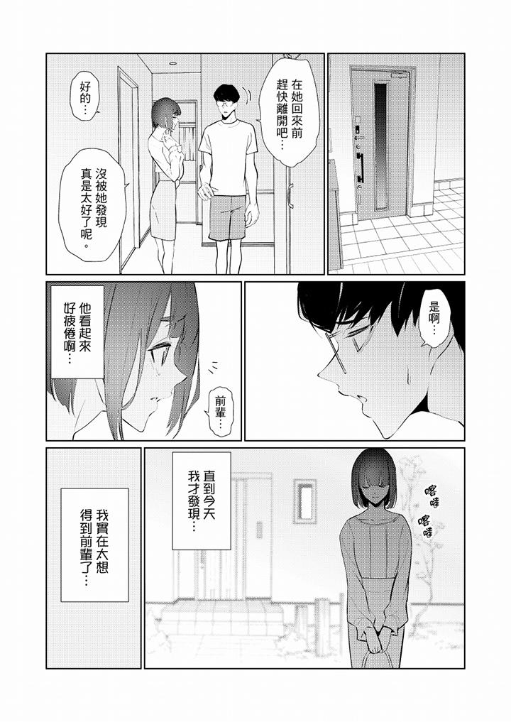 韩国污漫画 幫人妻放松筋骨的到府按摩 第44话 9