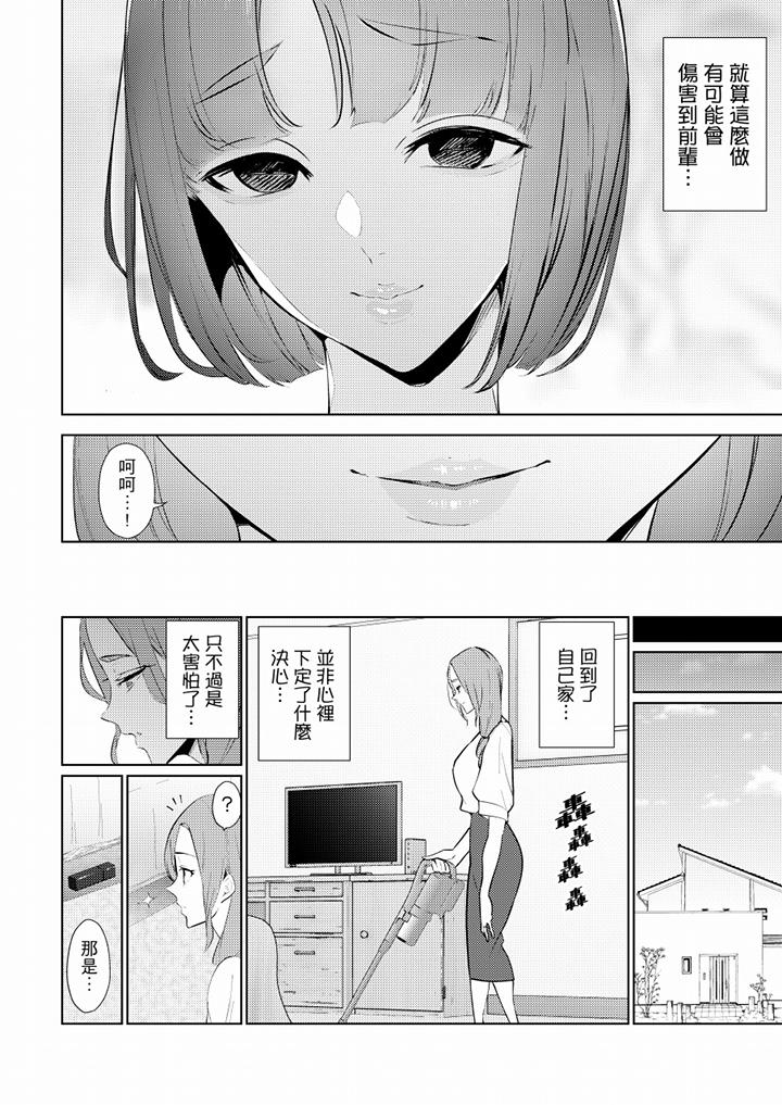 帮人妻放松筋骨的到府按摩  第44话 漫画图片11.jpg