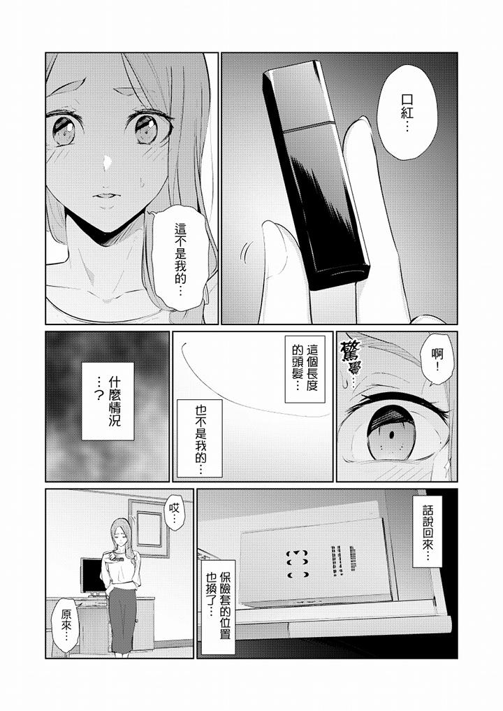 韩国污漫画 幫人妻放松筋骨的到府按摩 第44话 12