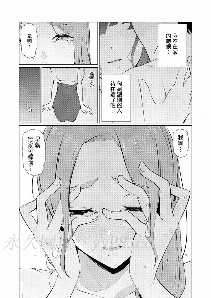 帮人妻放松筋骨的到府按摩  第44话 漫画图片13.jpg