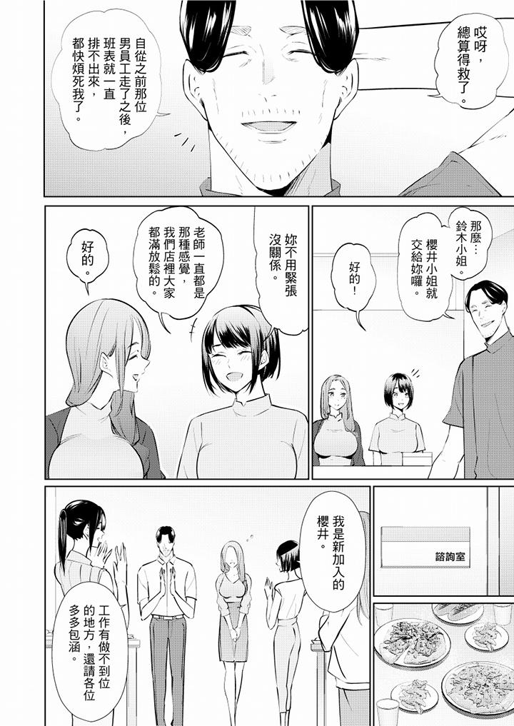 帮人妻放松筋骨的到府按摩  第45话 漫画图片3.jpg