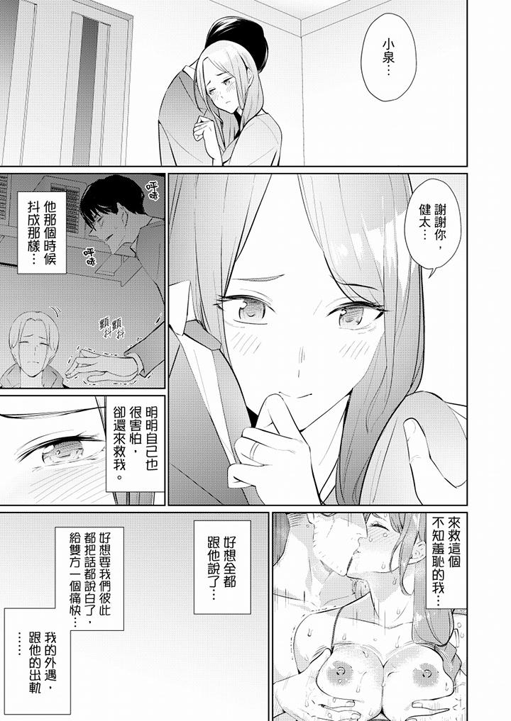 帮人妻放松筋骨的到府按摩  第47话 漫画图片2.jpg