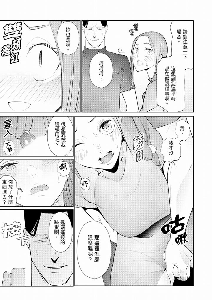 韩国污漫画 幫人妻放松筋骨的到府按摩 第48话 2