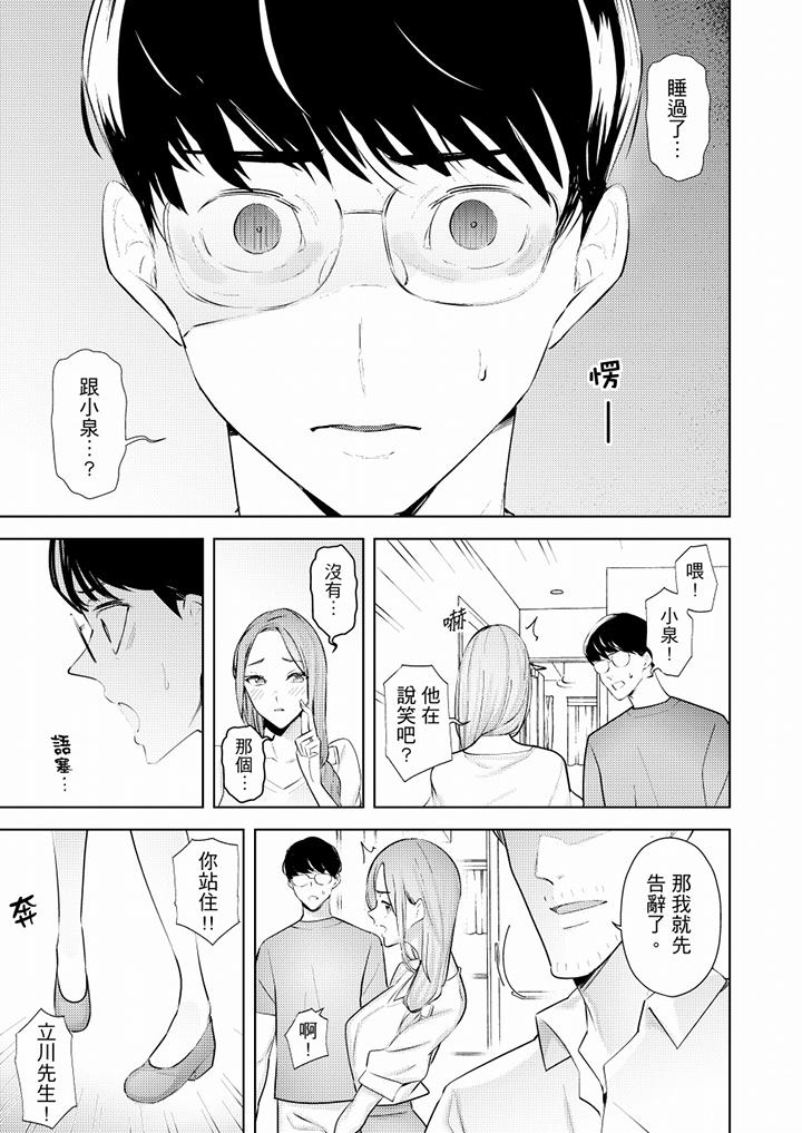 帮人妻放松筋骨的到府按摩  第49话 漫画图片4.jpg