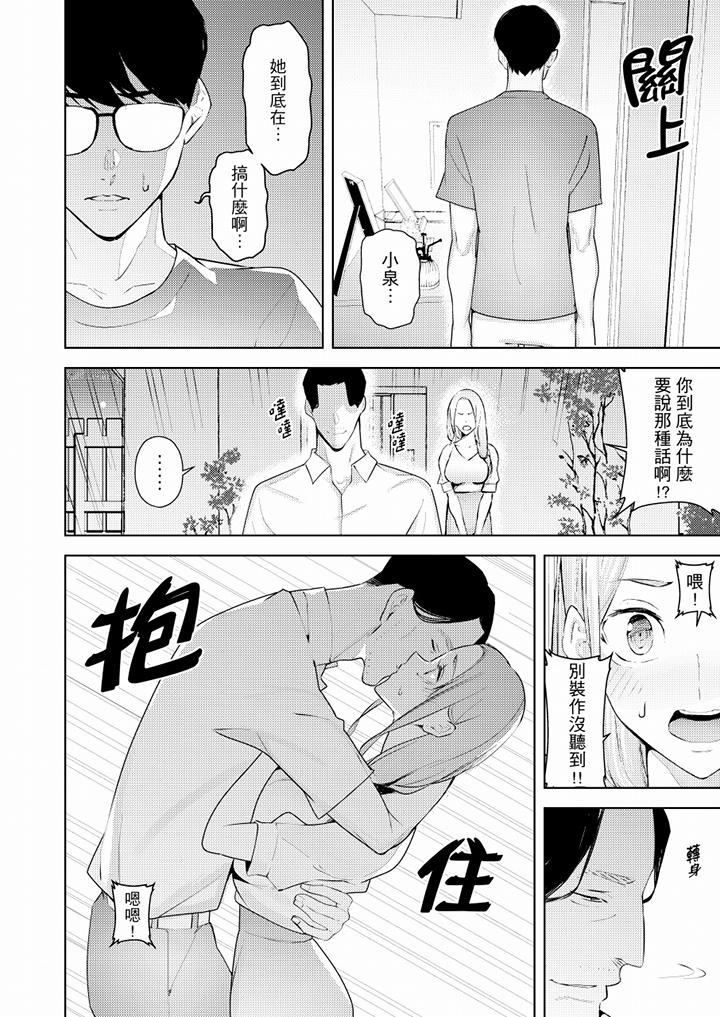 韩国污漫画 幫人妻放松筋骨的到府按摩 第49话 5