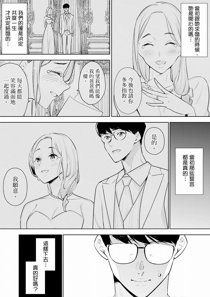 韩国污漫画 幫人妻放松筋骨的到府按摩 第49话 8