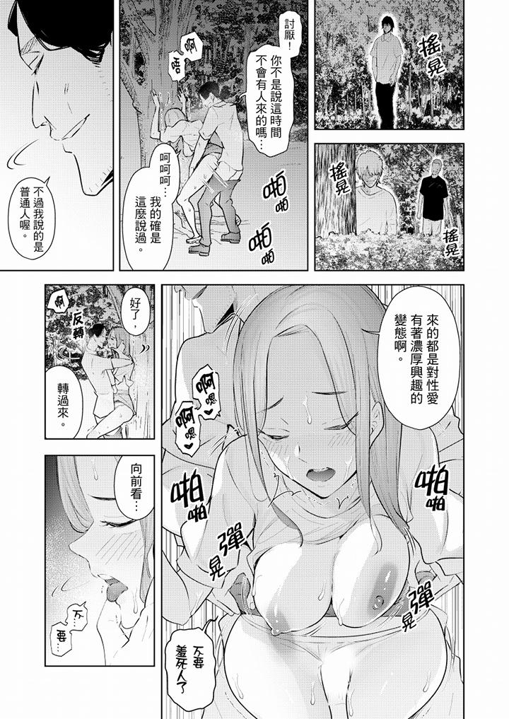 帮人妻放松筋骨的到府按摩  第49话 漫画图片10.jpg