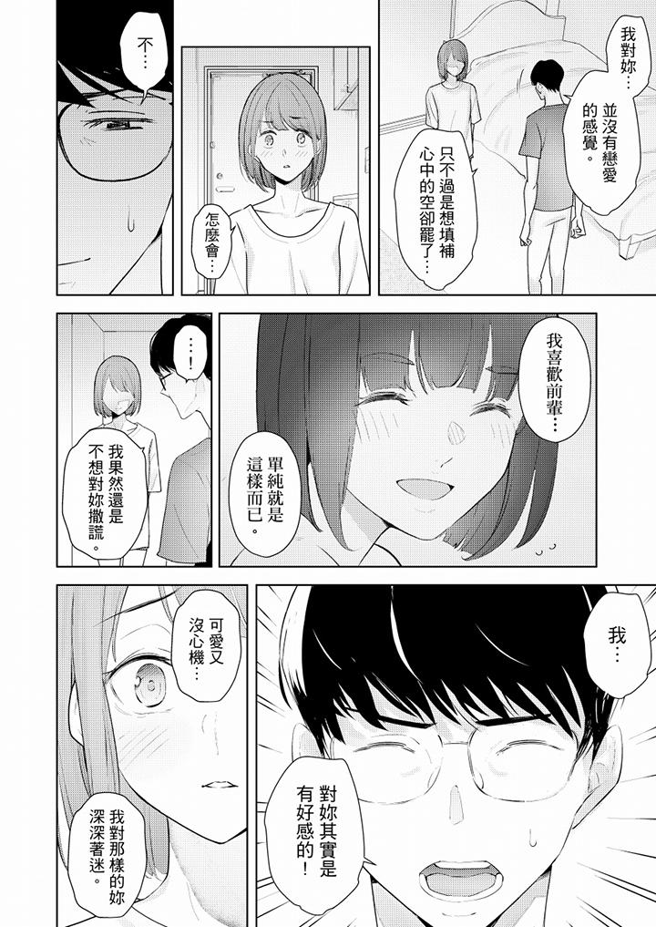 帮人妻放松筋骨的到府按摩  第50话 漫画图片7.jpg