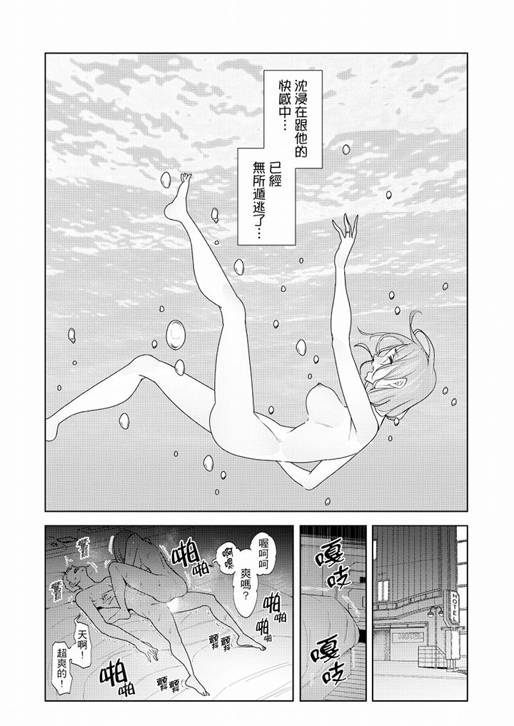 帮人妻放松筋骨的到府按摩  第50话 漫画图片11.jpg