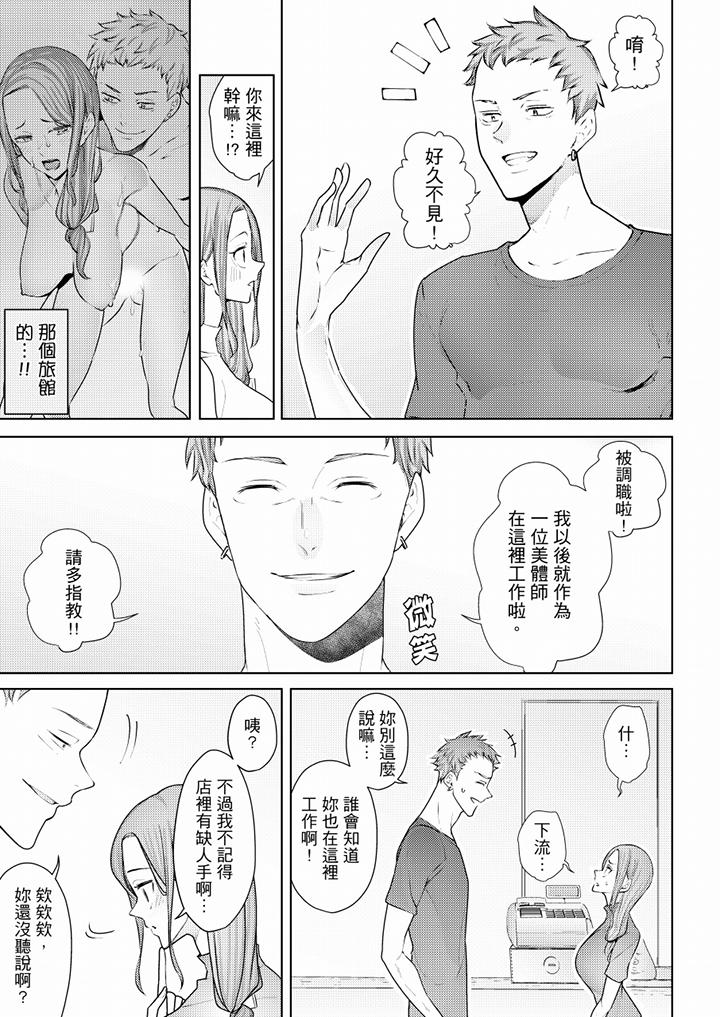 帮人妻放松筋骨的到府按摩  第51话 漫画图片4.jpg