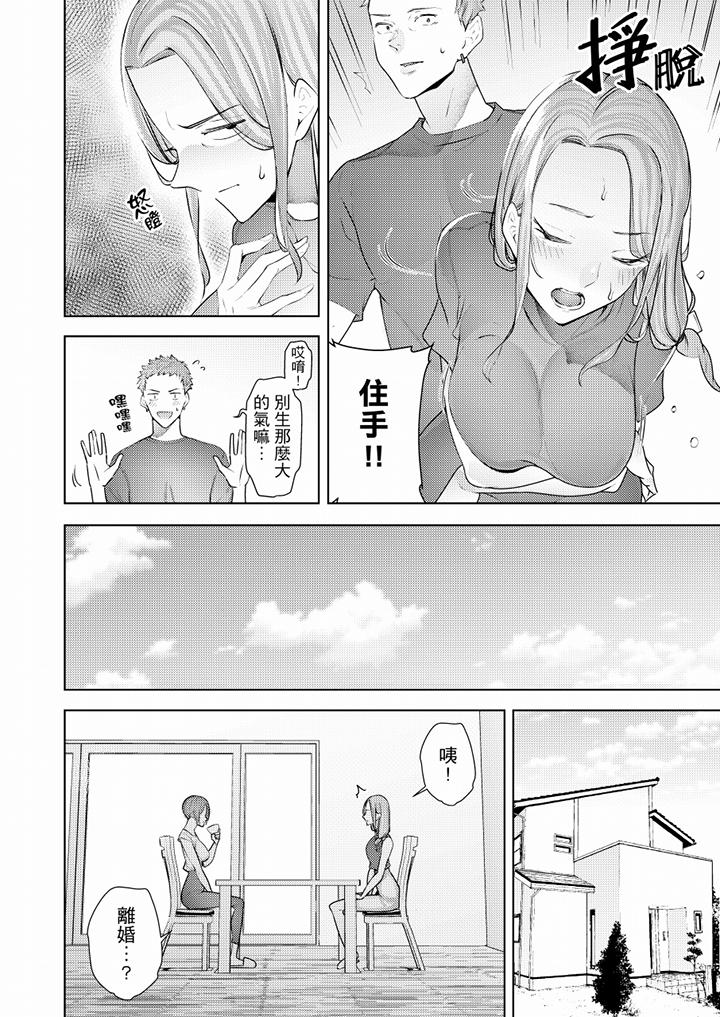 帮人妻放松筋骨的到府按摩  第51话 漫画图片7.jpg