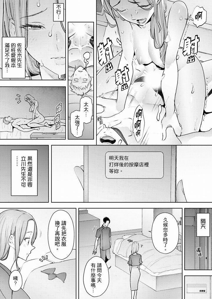 帮人妻放松筋骨的到府按摩  第53话 漫画图片3.jpg