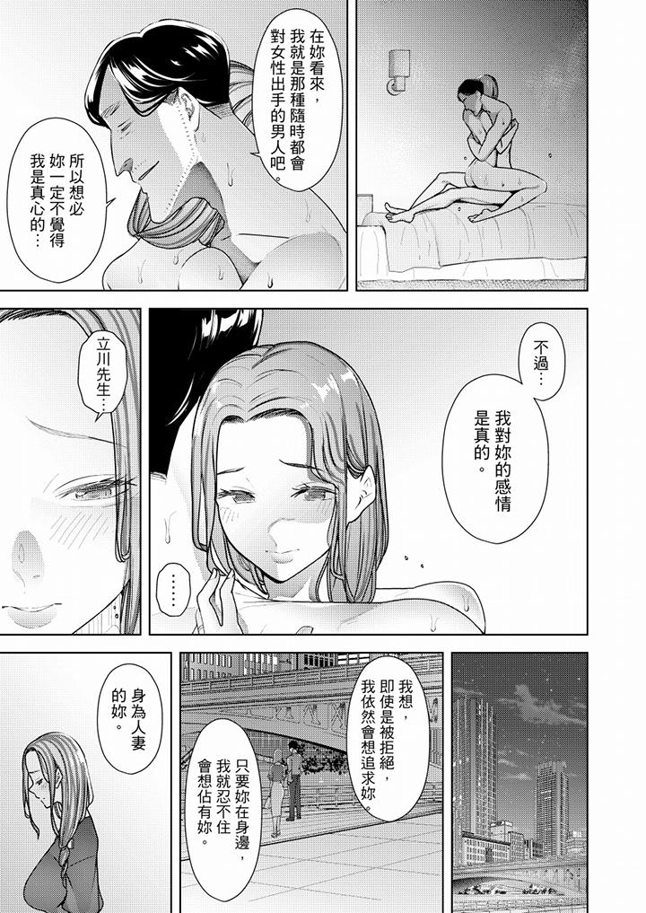 帮人妻放松筋骨的到府按摩  第54话 漫画图片11.jpg