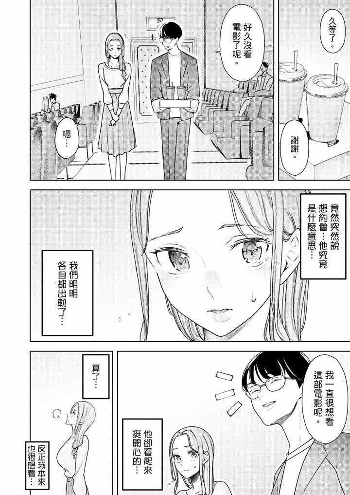 帮人妻放松筋骨的到府按摩  第55话 漫画图片3.jpg