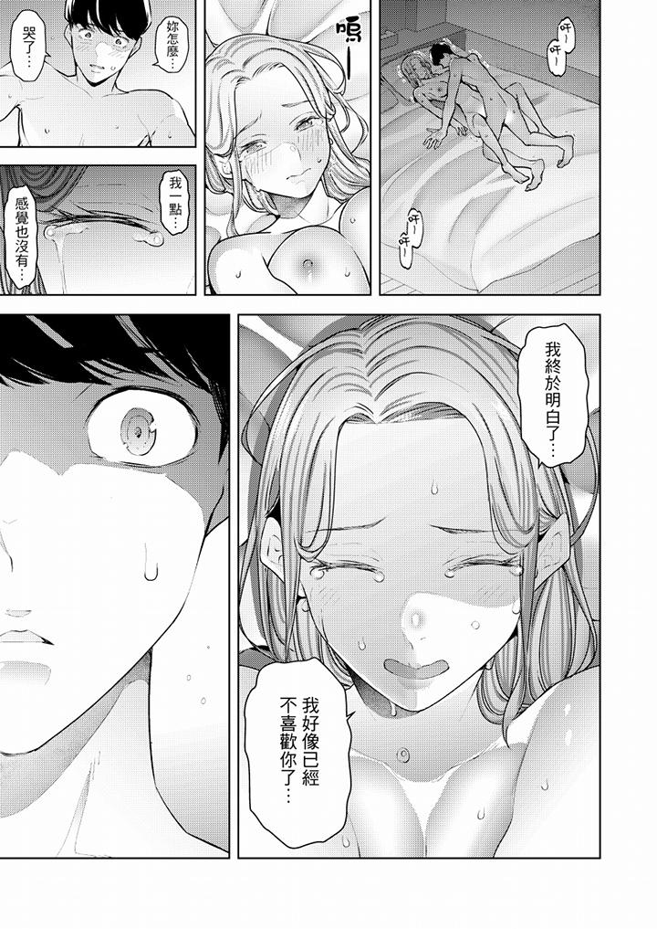 帮人妻放松筋骨的到府按摩  第55话 漫画图片8.jpg