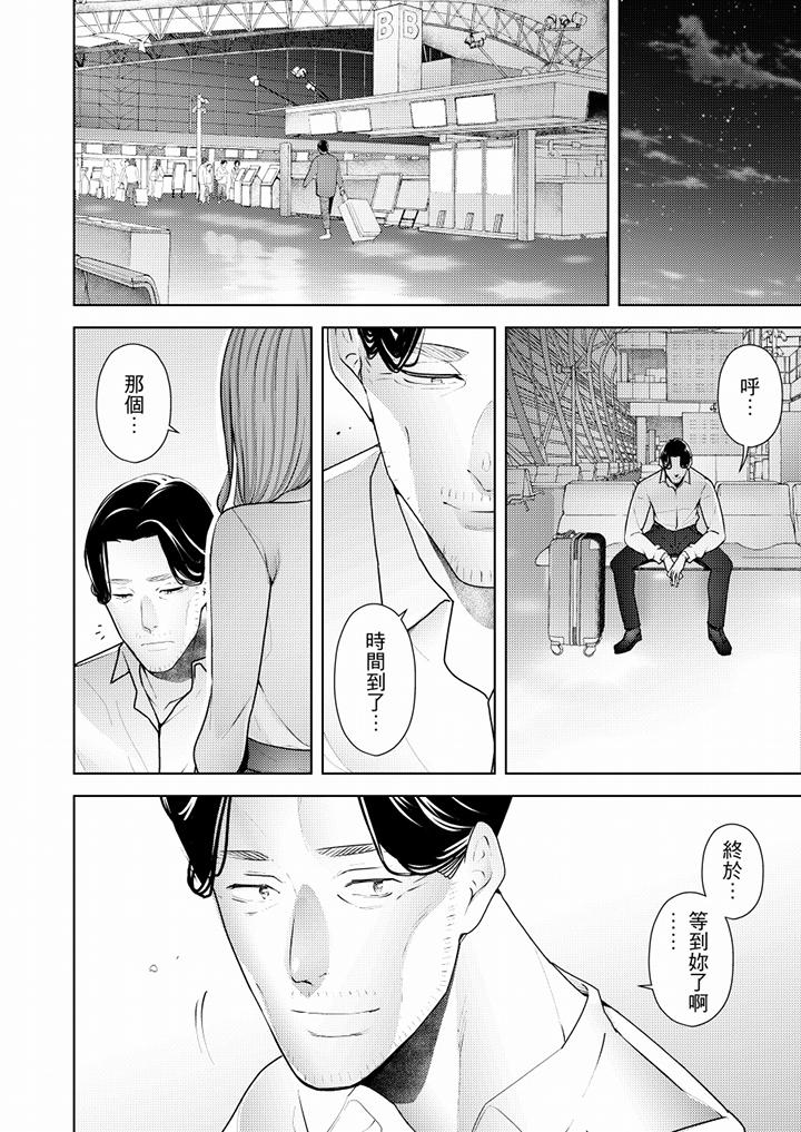 帮人妻放松筋骨的到府按摩  第55话 漫画图片9.jpg