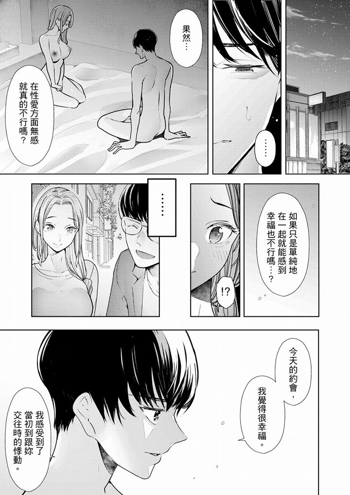 韩国污漫画 幫人妻放松筋骨的到府按摩 第55话 12