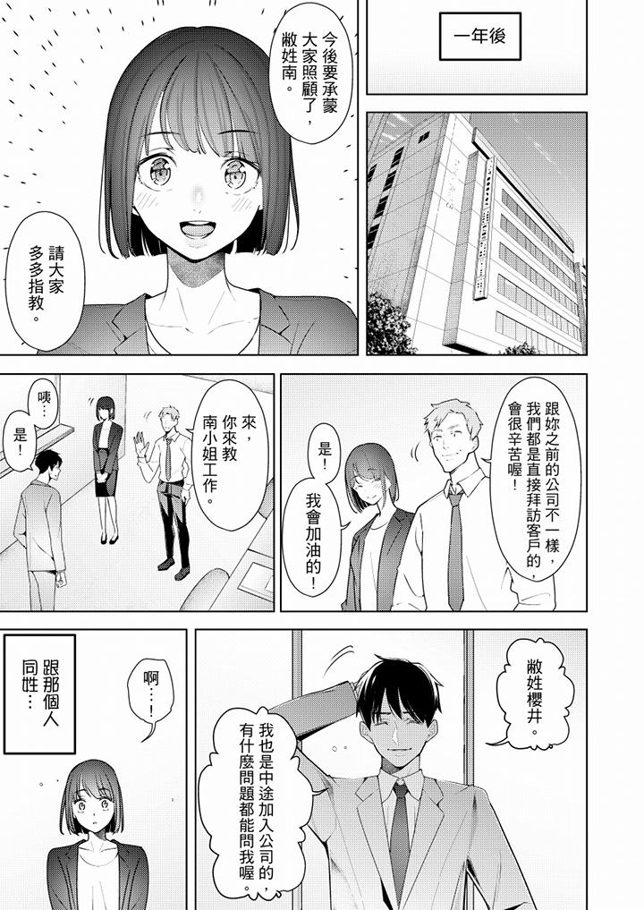 帮人妻放松筋骨的到府按摩  第56话 漫画图片5.jpg