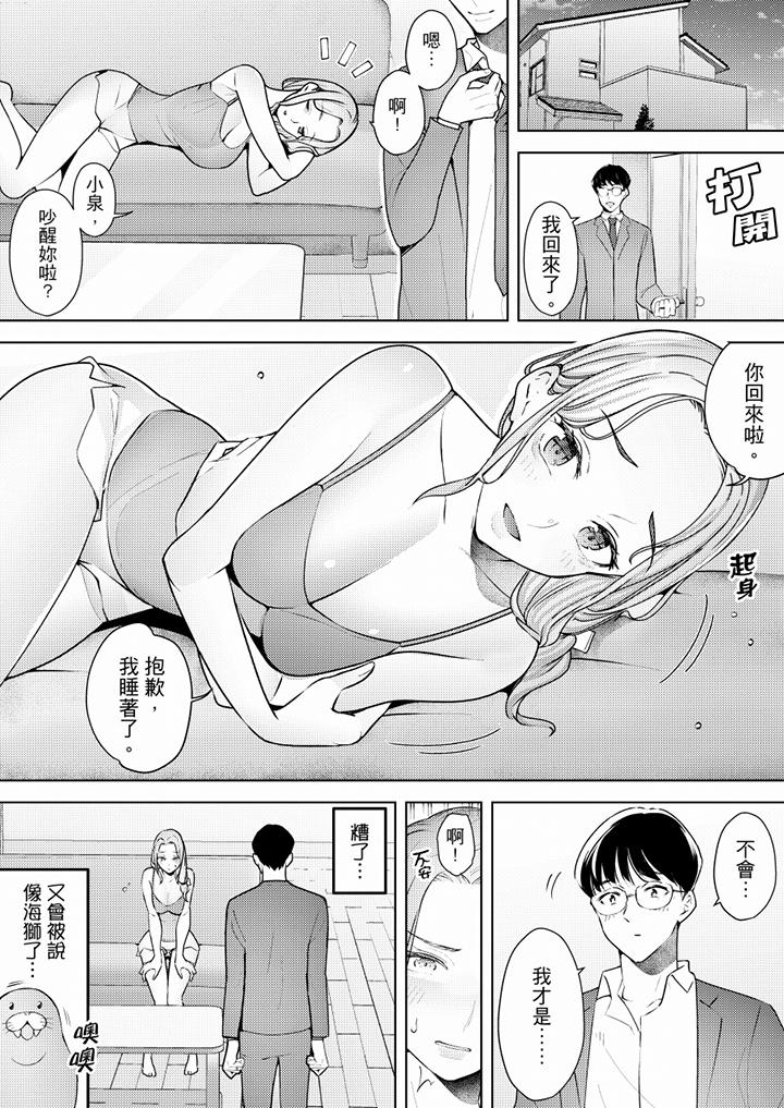 韩国污漫画 幫人妻放松筋骨的到府按摩 第56话 8