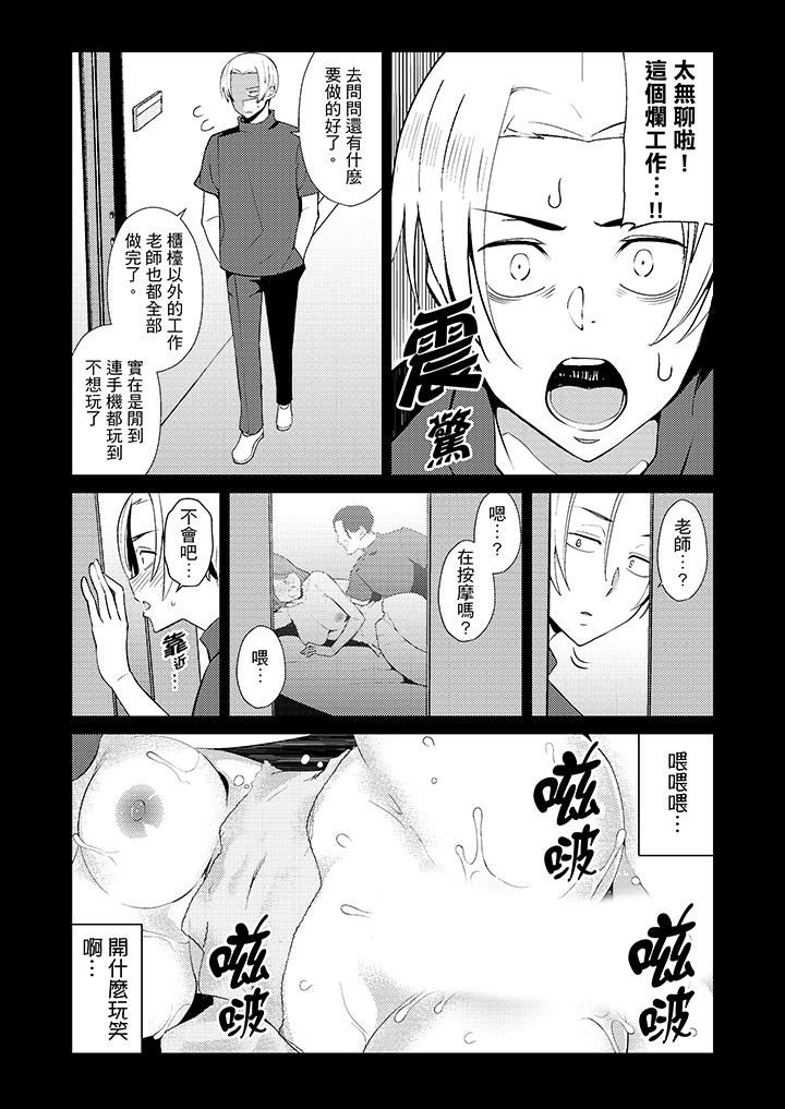 帮人妻放松筋骨的到府按摩  第7话 漫画图片11.jpg