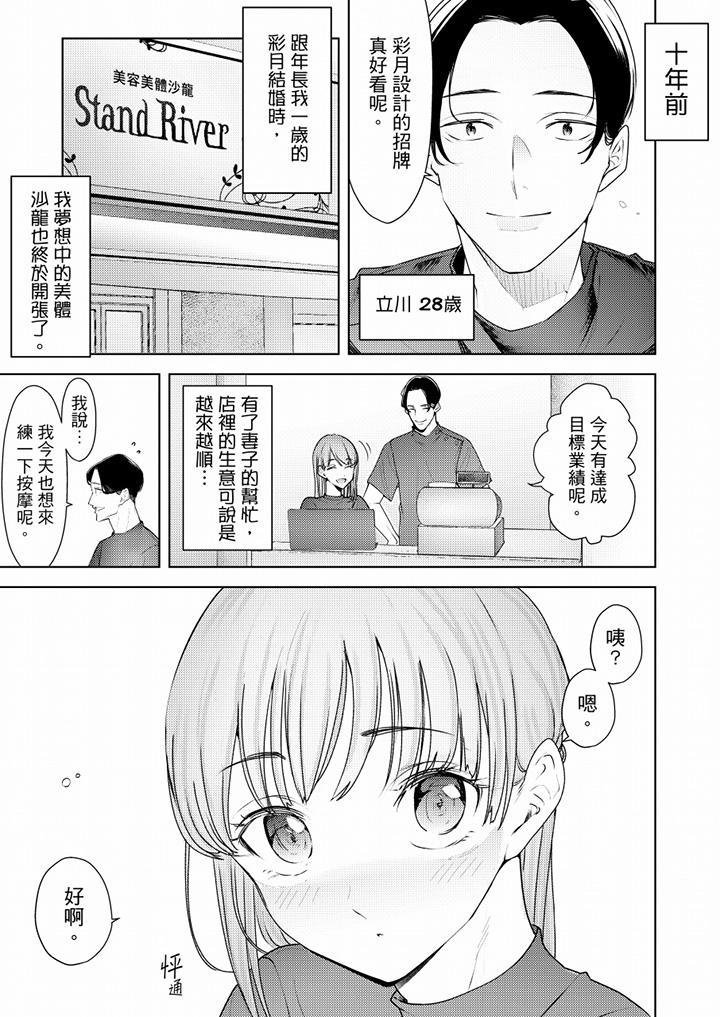 帮人妻放松筋骨的到府按摩  第57话 漫画图片2.jpg