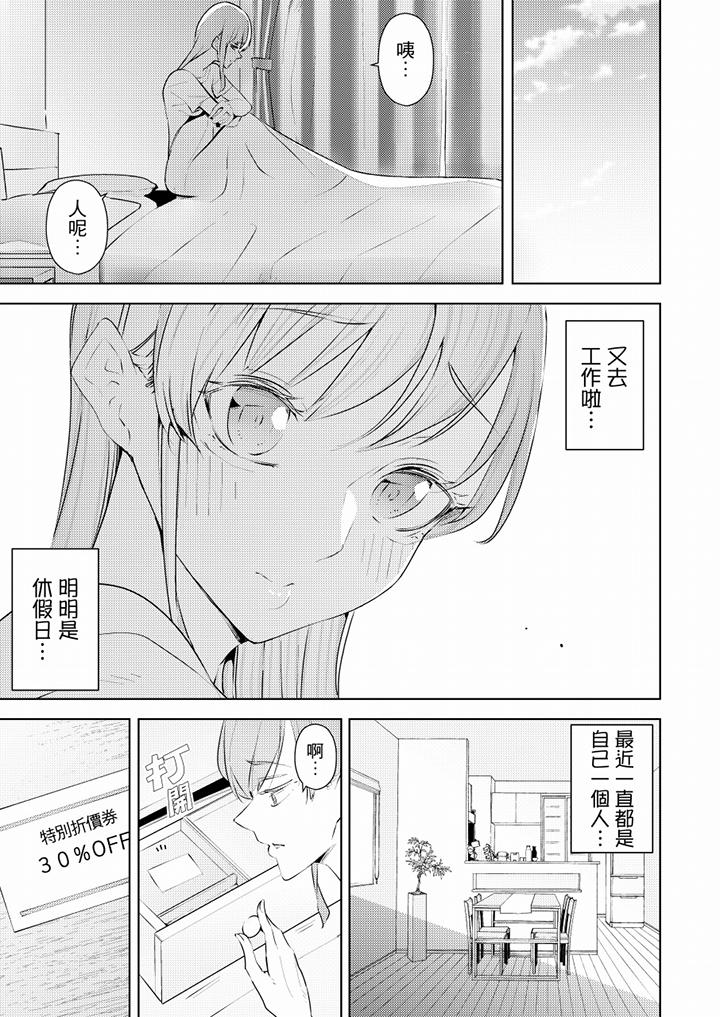 韩国污漫画 幫人妻放松筋骨的到府按摩 第59话 12