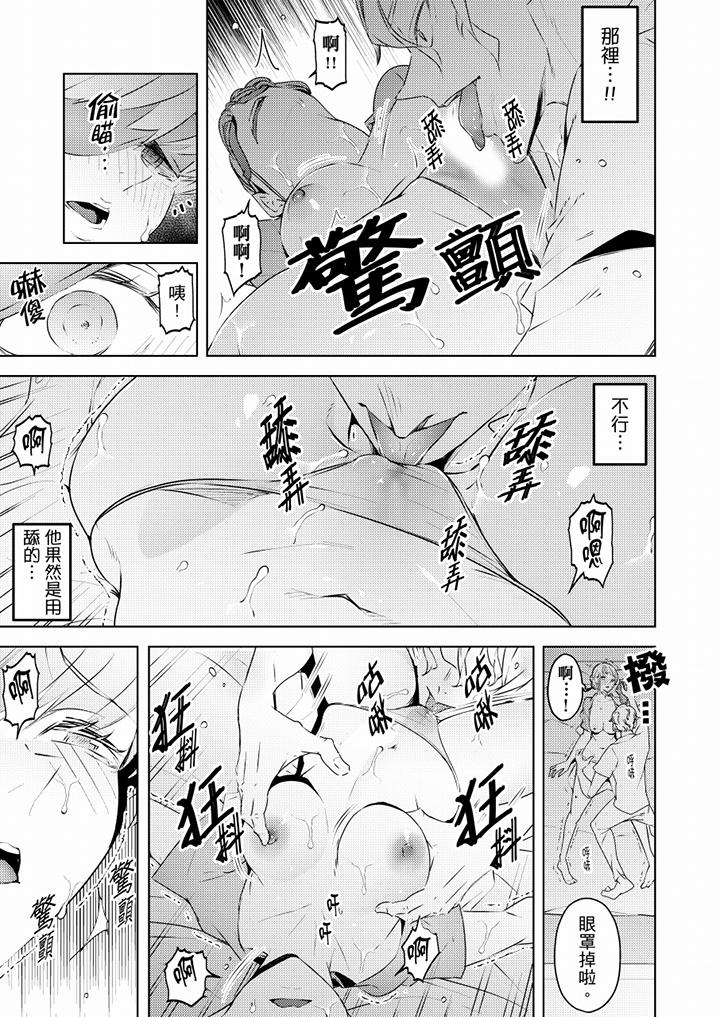 韩国污漫画 幫人妻放松筋骨的到府按摩 第60话 6