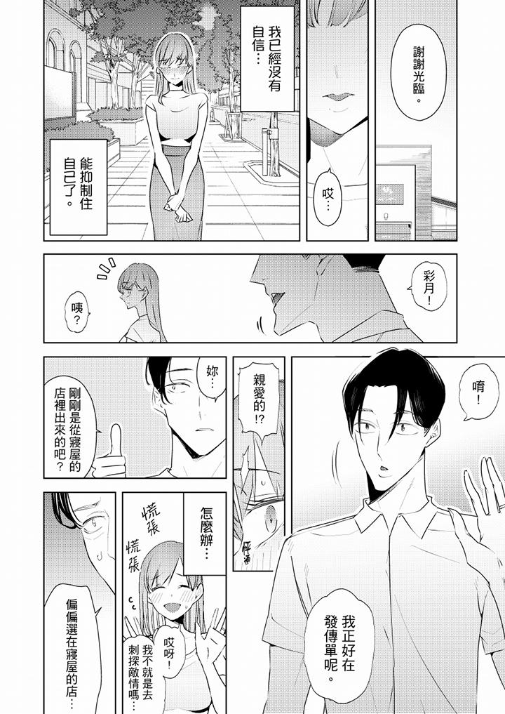 帮人妻放松筋骨的到府按摩  第62话 漫画图片4.jpg