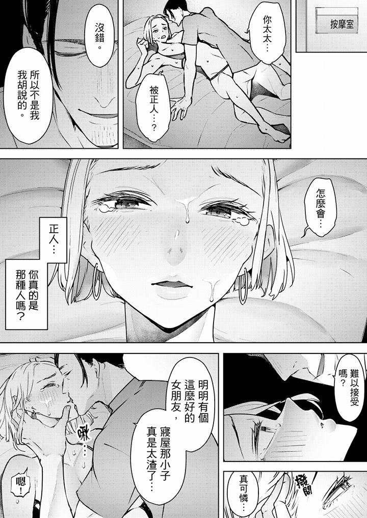 帮人妻放松筋骨的到府按摩  第65话 漫画图片2.jpg