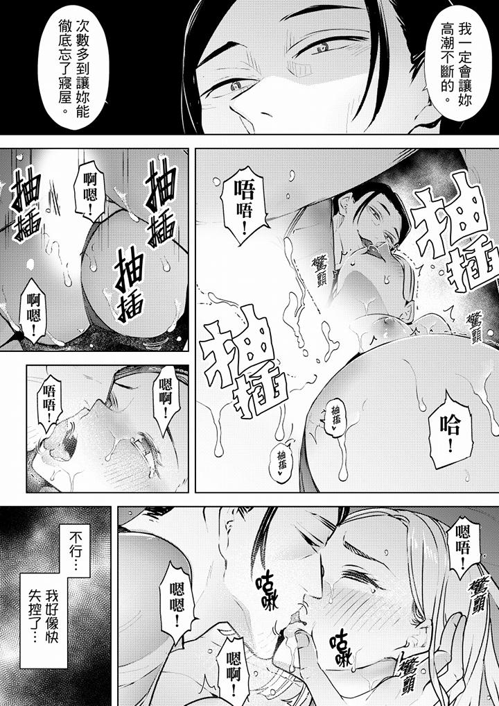 韩国污漫画 幫人妻放松筋骨的到府按摩 第65话 8