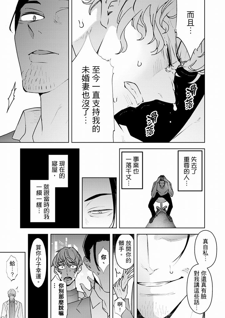 韩国污漫画 幫人妻放松筋骨的到府按摩 最终话 4