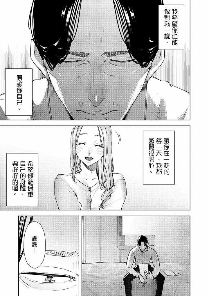 帮人妻放松筋骨的到府按摩  最终话 漫画图片10.jpg