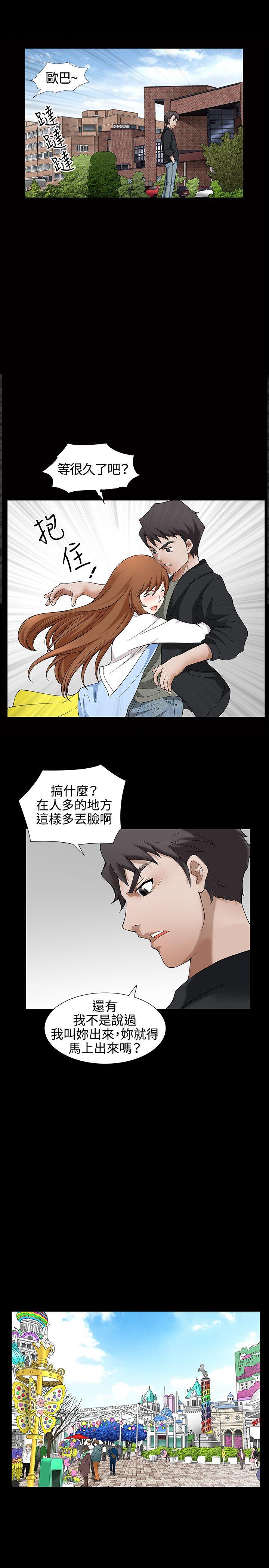 人妻性解放3:粗糙的手  Preview 漫画图片1.jpg