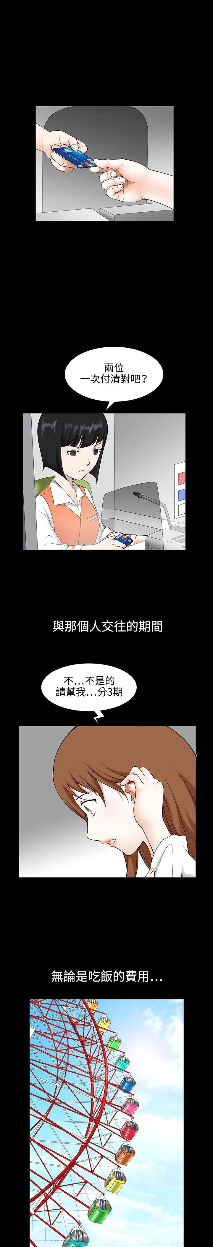 韩国污漫画 人妻性解放3:粗糙的手 Preview 2