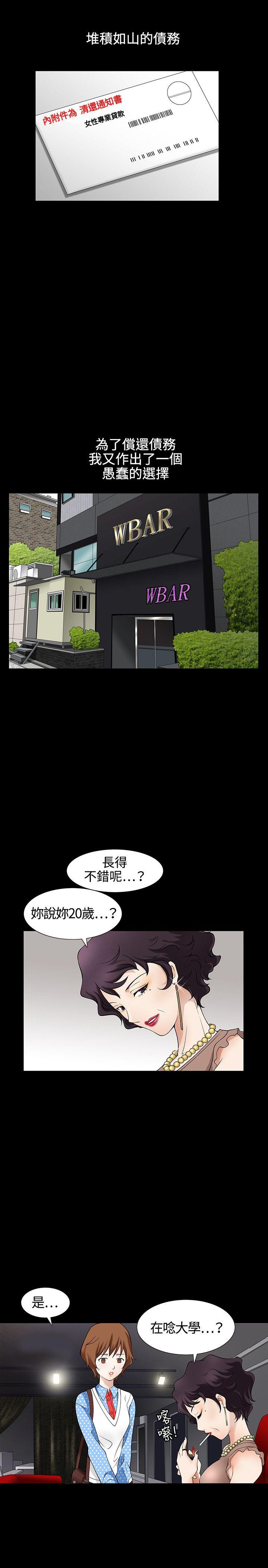 韩国污漫画 人妻性解放3:粗糙的手 Preview 5