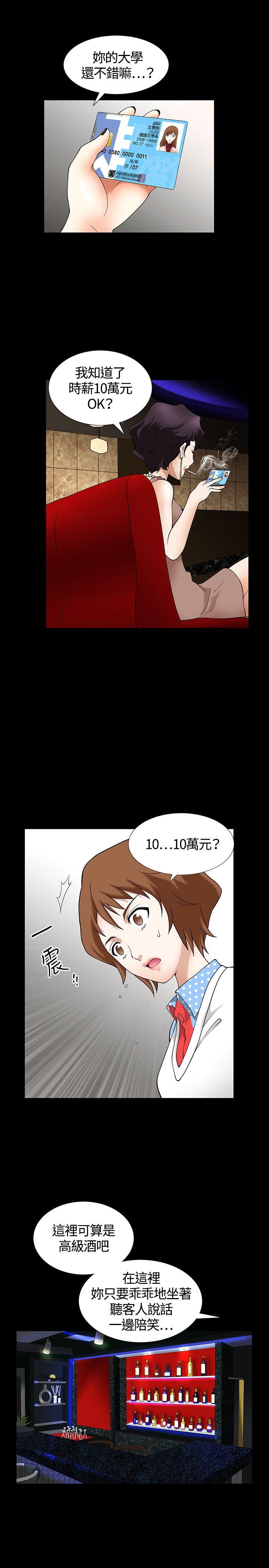 人妻性解放3:粗糙的手  Preview 漫画图片7.jpg